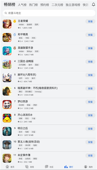 榮耀游戲中心app標準版 v13.9.10