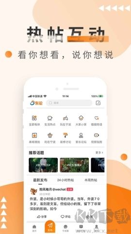 biubiu鍵盤（訊飛輸入法） v13.1.90