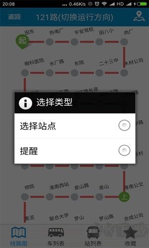 淮南掌上公交綠色版 v2.3.40
