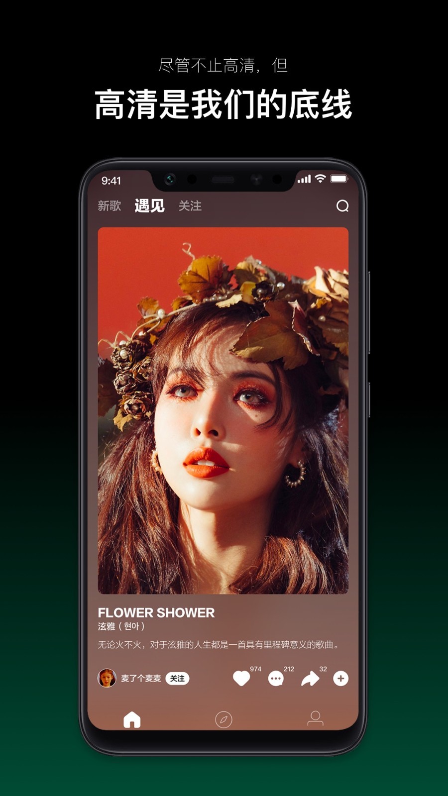 音悅臺(tái)app安卓版 v2.0.13