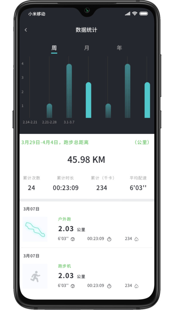 幸運葉子運動app專業版 v2.0.02