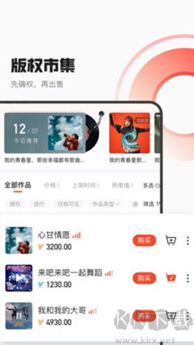 音樂蜜蜂app官網版 v5.7.0.0最新版本1