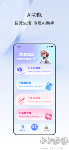 聲智最新官網(wǎng)版 v3.5.7正版1