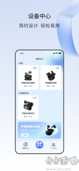 聲智最新官網(wǎng)版 v3.5.7正版0