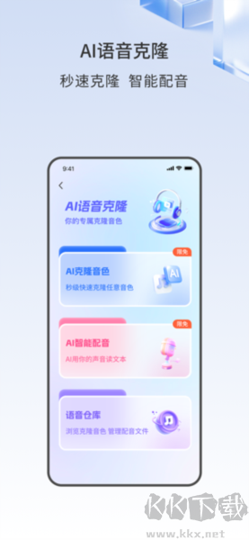 聲智最新官網(wǎng)版 v3.5.7正版2