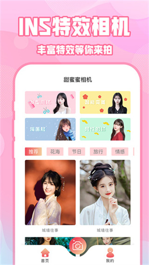 ins特效相機app安卓版 v1.4.73