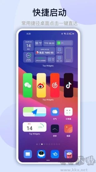 topwidgets（萬能小組件） v3.6.40