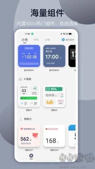 topwidgets（萬能小組件） v3.6.41
