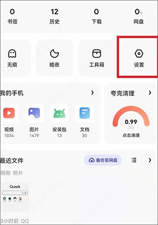 quark瀏覽器app安卓版 v6.13.81