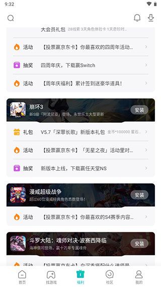 小米游戲中心app最新版 v11.4.00