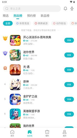 小米游戲中心app最新版 v11.4.01