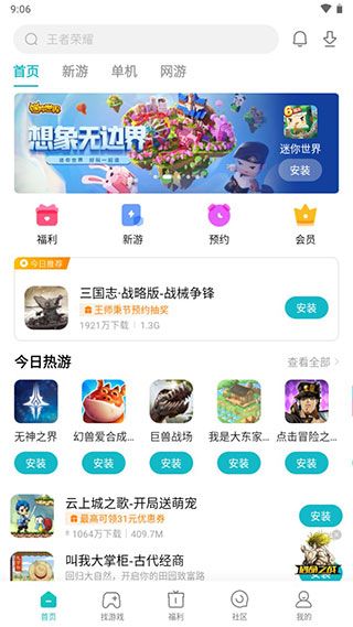 小米游戲中心app最新版 v11.4.02