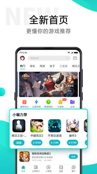 小米游戲中心app最新版 v11.4.03