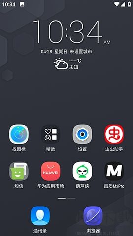 Lenovo Launcher(聯想樂桌面) v7.0.20