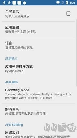apk編輯器(apk editor) v1.10.02