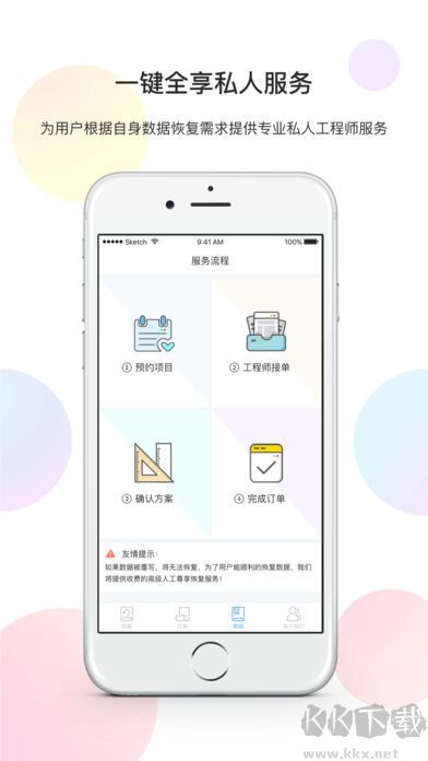 強力恢復精靈安卓版 v1.0.0免費版0