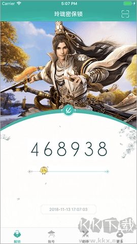 劍三玲瓏密保鎖免費版 v4.2.301
