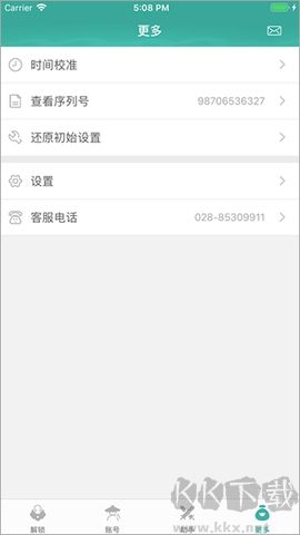 劍三玲瓏密保鎖免費版 v4.2.300