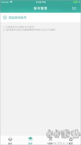 劍三玲瓏密保鎖免費版 v4.2.302