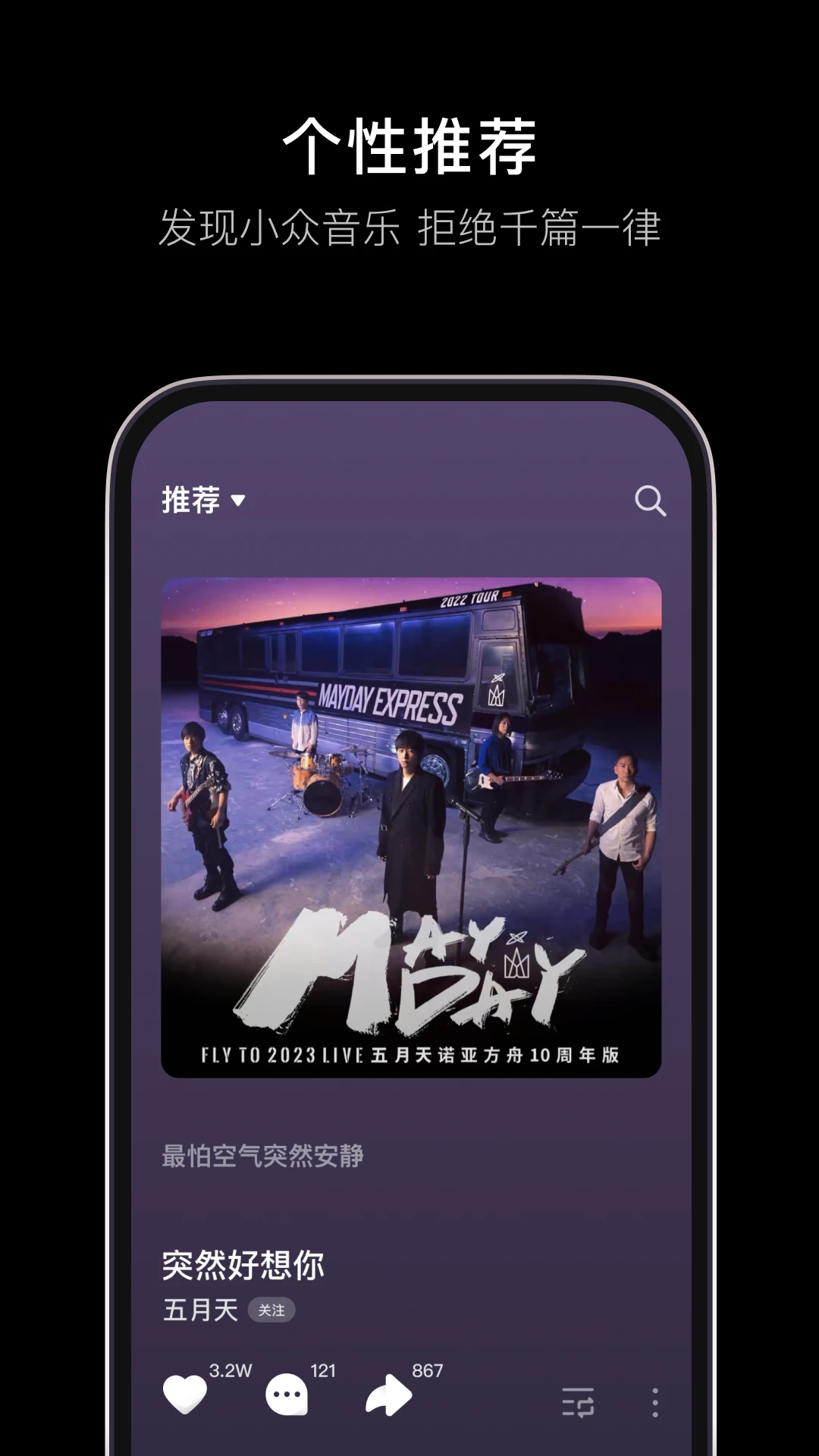 汽水音樂app高清版 v10.1.02