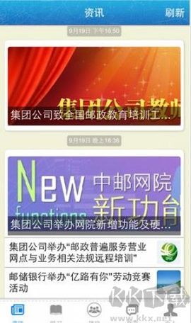 中郵網(wǎng)院去廣告版 v2.2.20
