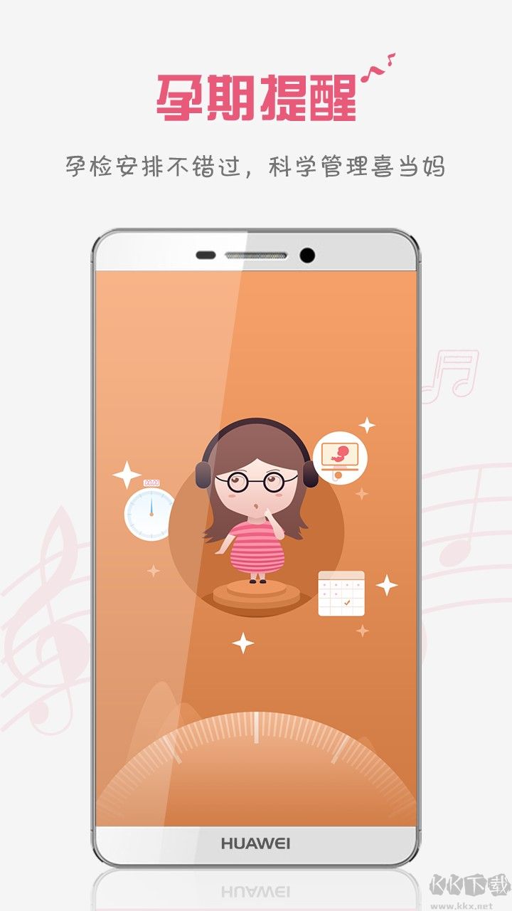 胎教音樂盒子正版 v3.7.50