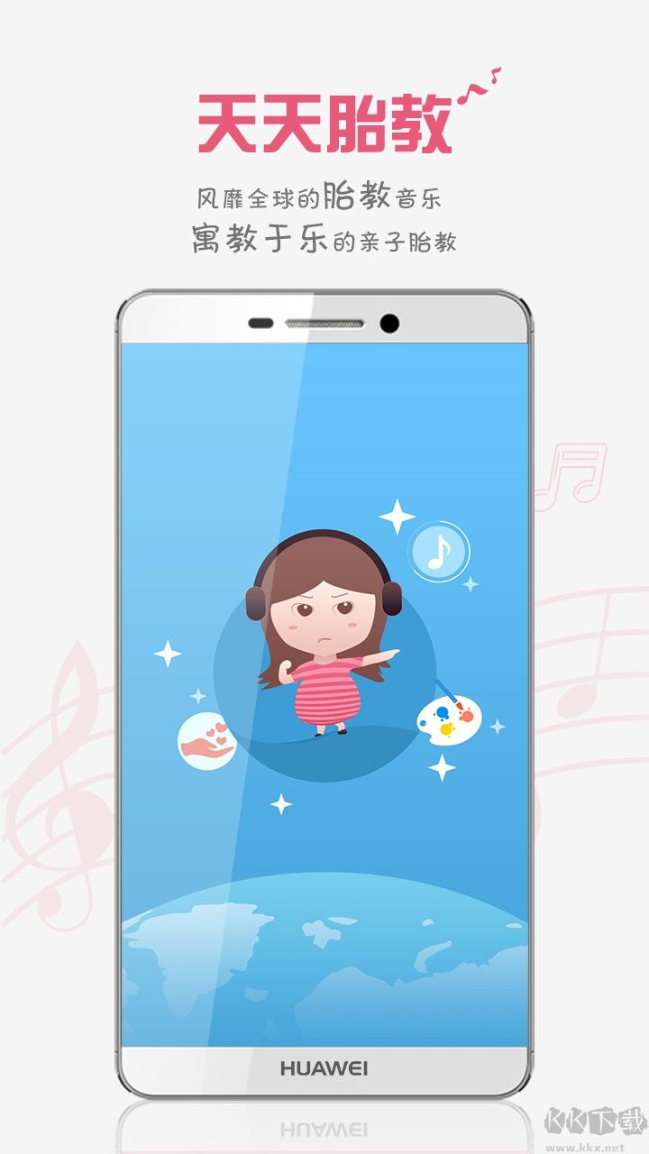 胎教音樂盒子正版 v3.7.52