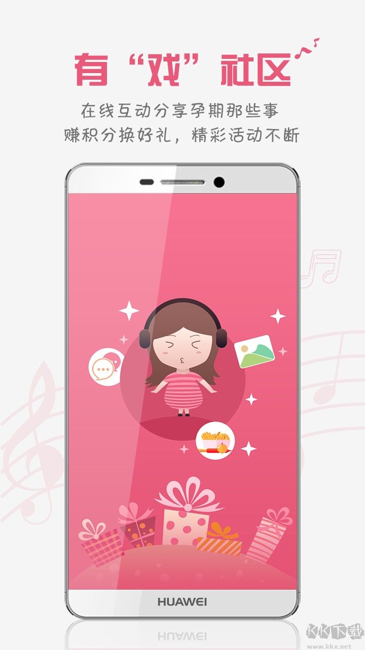 胎教音樂盒子正版 v3.7.51