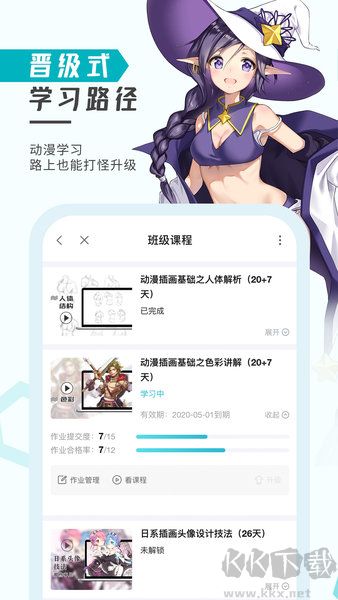 輕微課免費版 v2.10.21