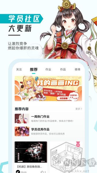 輕微課免費版 v2.10.22