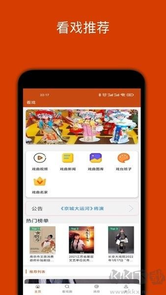 看戲手機最新版 v2.2.7正版2