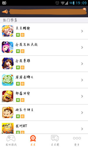 叉叉助手免root最新版 v1.2.02
