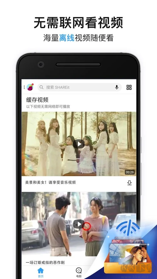 茄子快傳安卓專業版 v6.50.3官方版0
