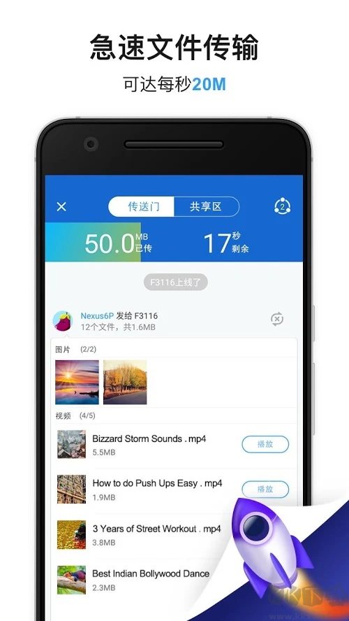 茄子快傳安卓專業版 v6.50.3官方版1