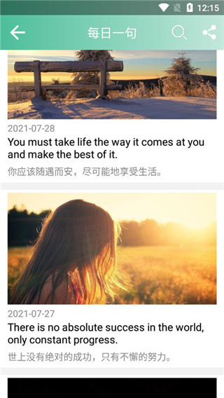 考研英語單詞app免VIP版 v12.4.52