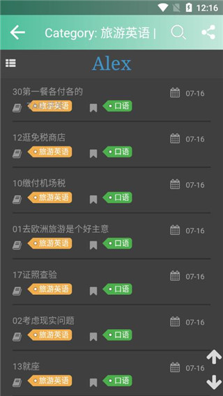 考研英語單詞app免VIP版 v12.4.51