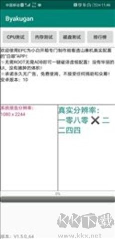 白眼(Byakugan) v2.1.31