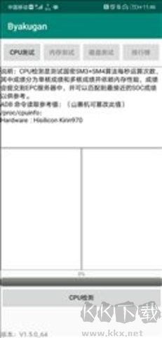 白眼(Byakugan) v2.1.30