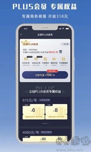 立創(chuàng)商城app安卓版 v51.0.0官網(wǎng)版1