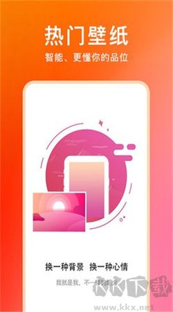 壁紙?jiān)茍D安卓高清版 v1.1.7免費(fèi)版2