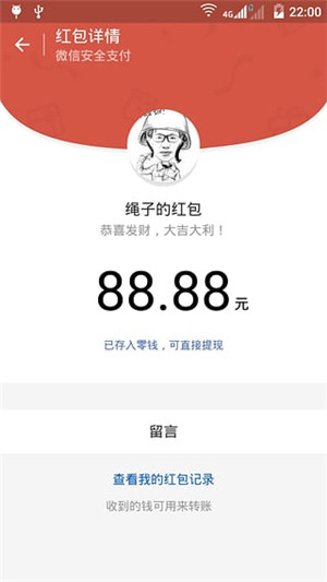 微信搶紅包神器自動搶最佳軟件完整版 v1.8.820