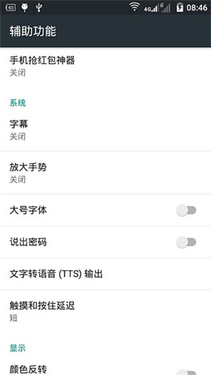 微信搶紅包神器自動搶最佳軟件完整版 v1.8.823