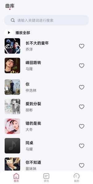 暢聽免費音樂app最新版 v1.0.01