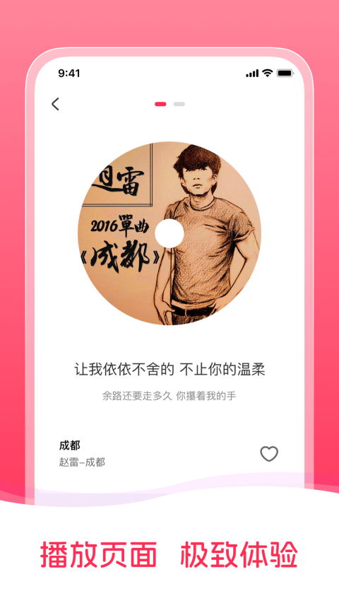 暢聽免費音樂app最新版 v1.0.03