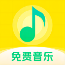 暢聽免費音樂app最新版 v1.0.0