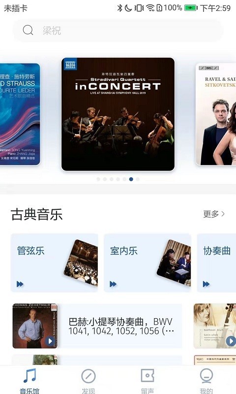 庫客音樂app高清版 v3.3.82