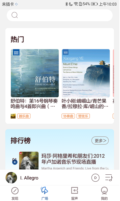 庫客音樂app高清版 v3.3.83