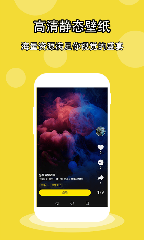酷軟壁紙app最新版 v3.11