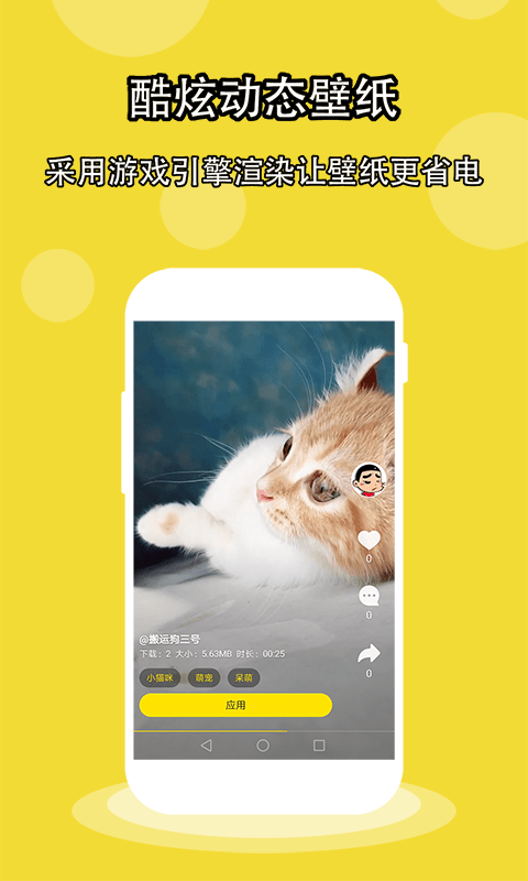 酷軟壁紙app最新版 v3.12