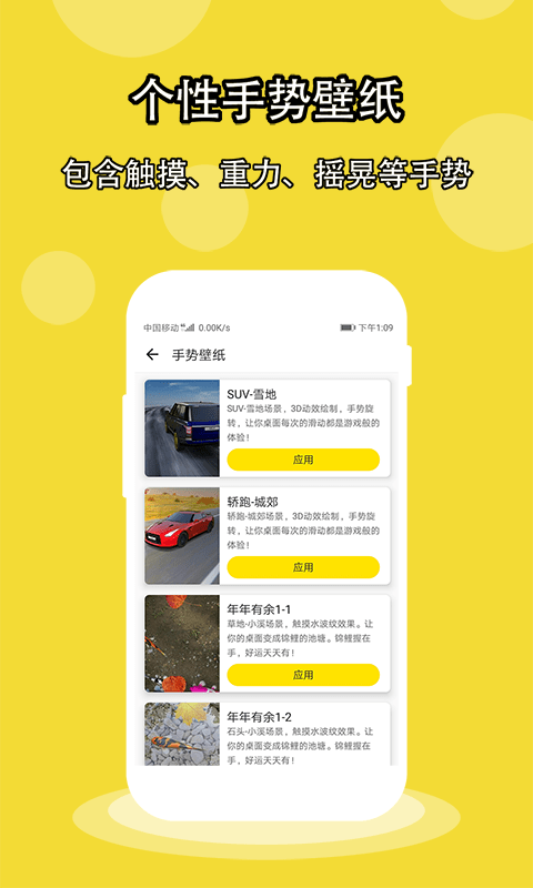 酷軟壁紙app最新版 v3.10